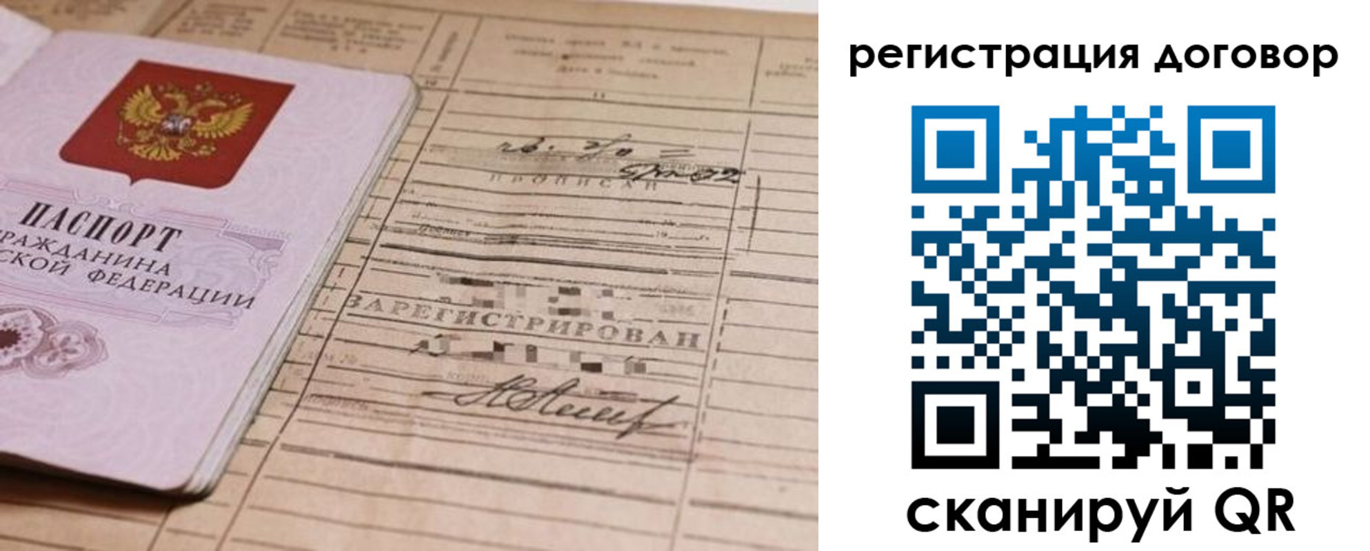прописка для кредита в Кемерово
