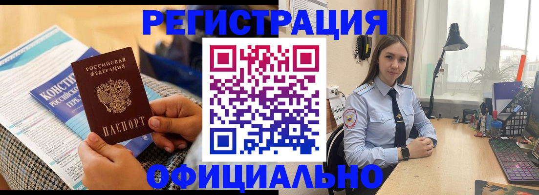 прописка гарантия в Кемерово